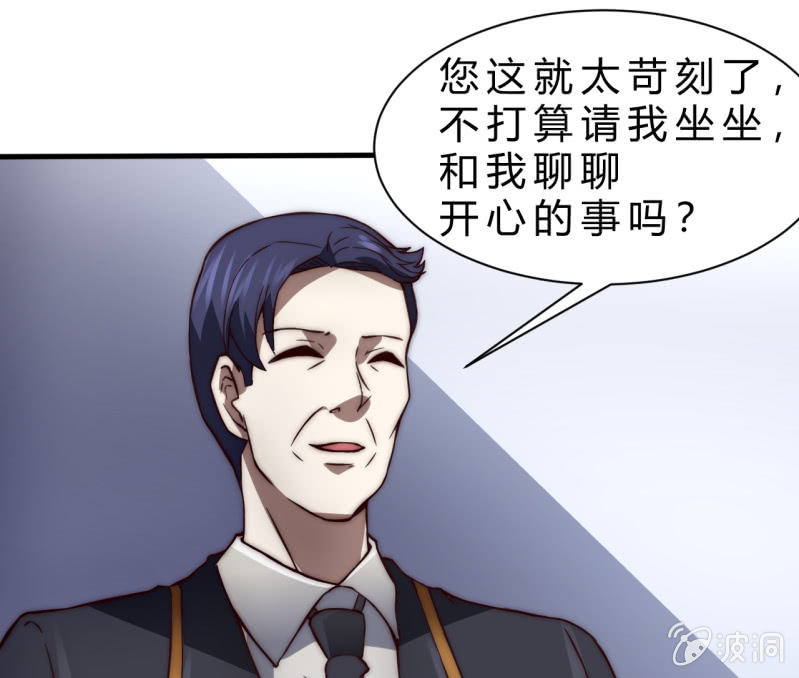 《我的甜味女友》以绝后患 第13页