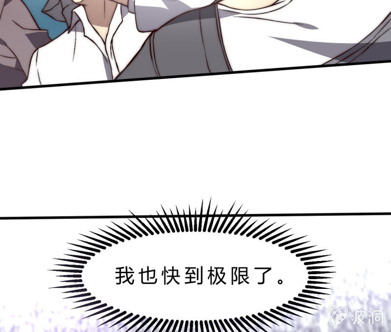 《我的甜味女友》以绝后患 第19页