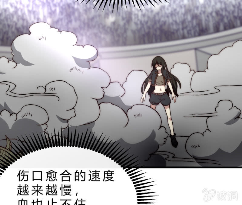 《我的甜味女友》以绝后患 第20页
