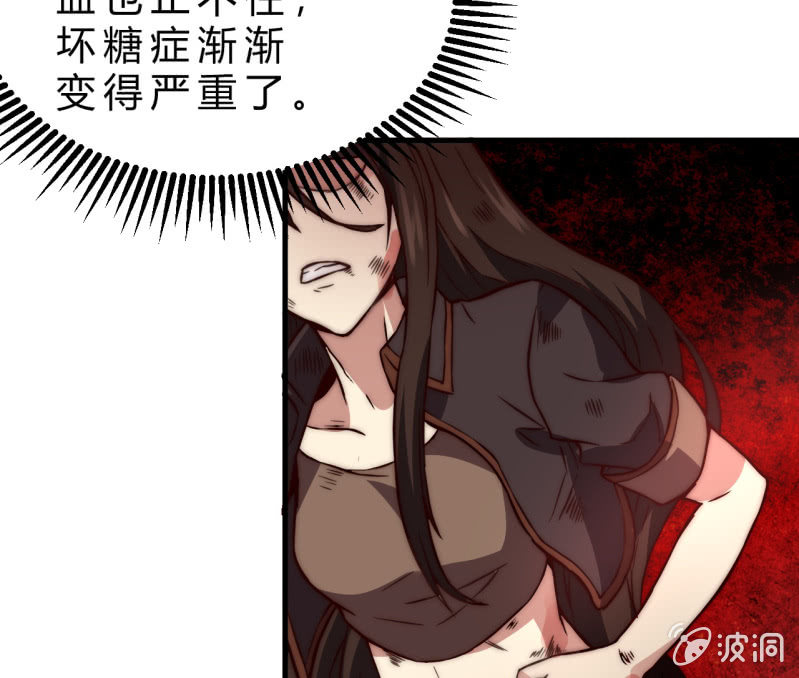 《我的甜味女友》以绝后患 第21页