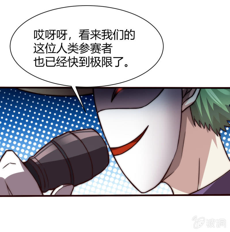 《我的甜味女友》以绝后患 第25页