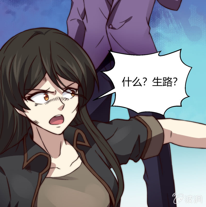 《我的甜味女友》以绝后患 第27页