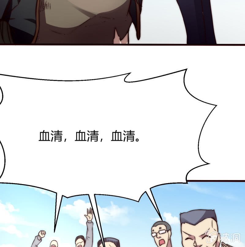 《我的甜味女友》以绝后患 第28页