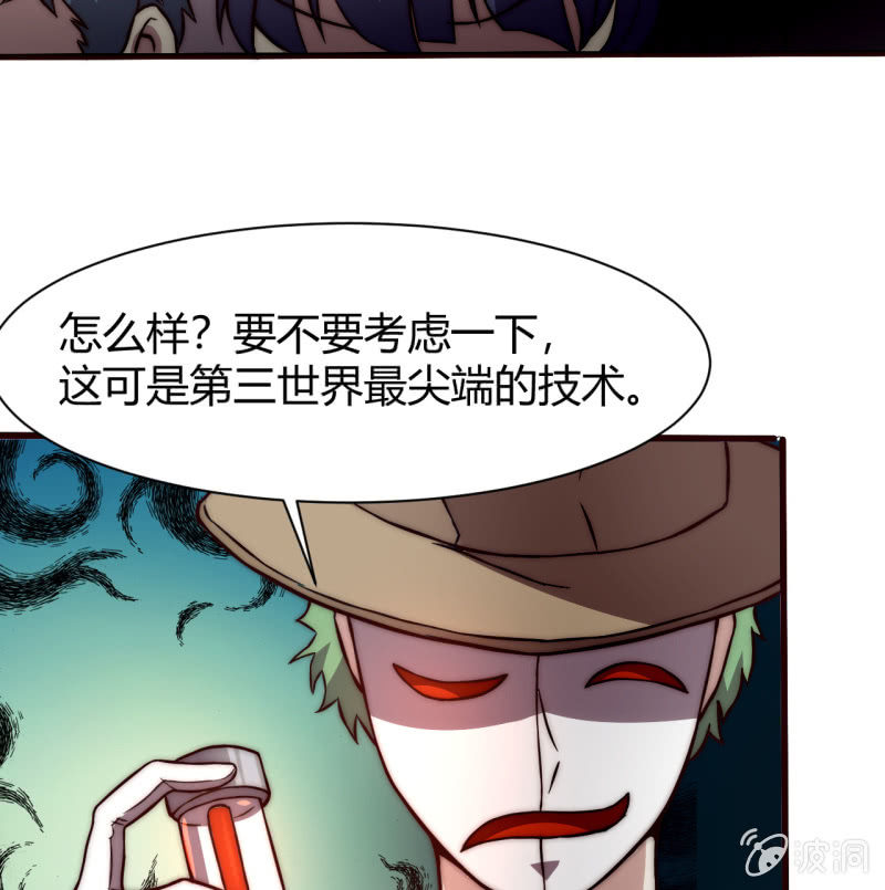 《我的甜味女友》以绝后患 第30页