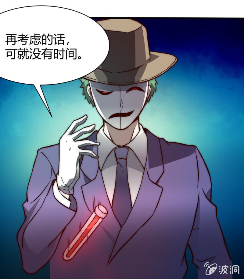《我的甜味女友》以绝后患 第35页