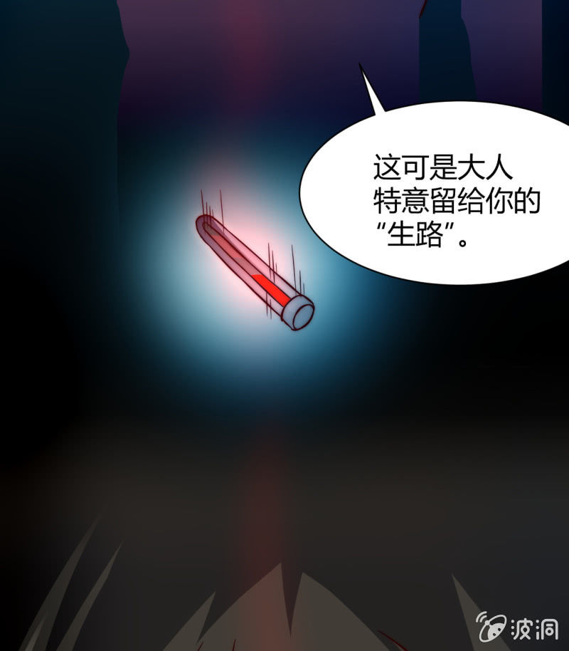 《我的甜味女友》以绝后患 第36页