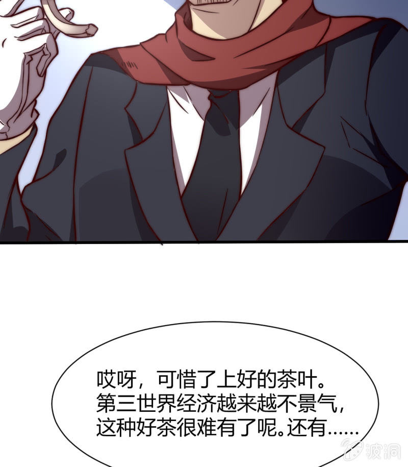 《我的甜味女友》以绝后患 第40页
