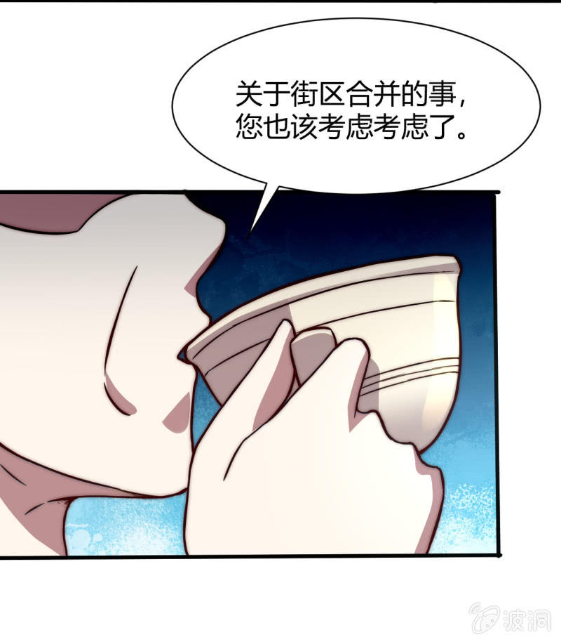 《我的甜味女友》以绝后患 第42页