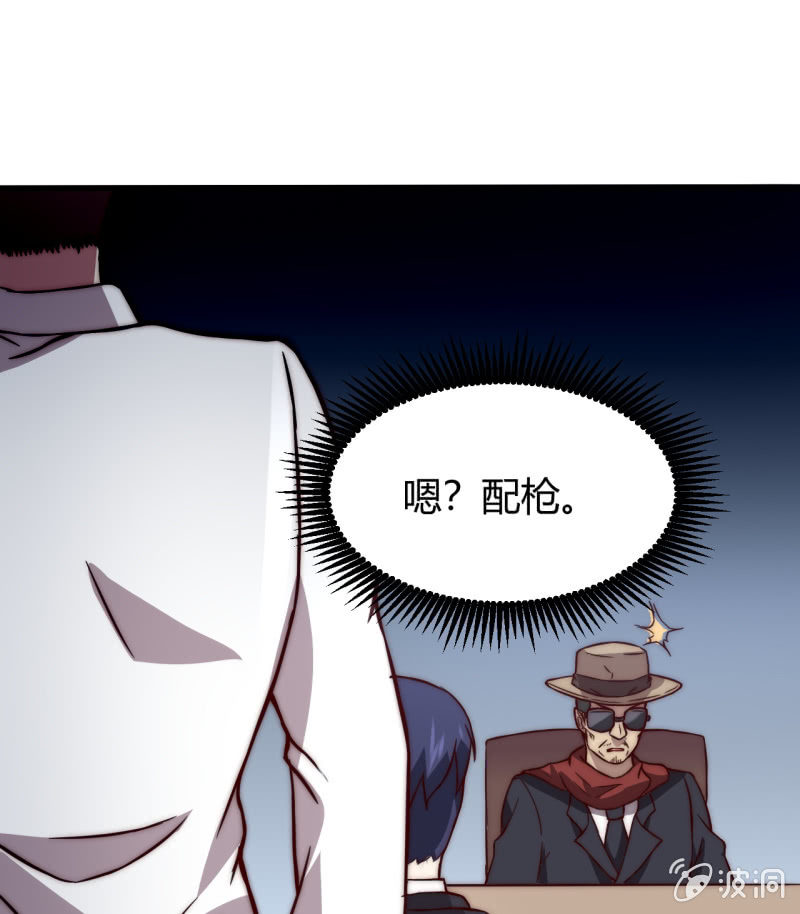 《我的甜味女友》以绝后患 第43页