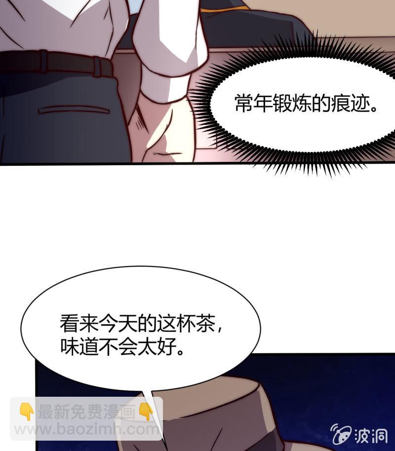 《我的甜味女友》以绝后患 第44页
