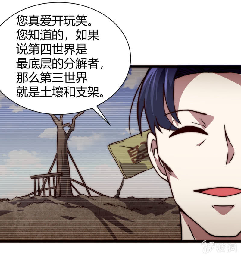 《我的甜味女友》以绝后患 第46页