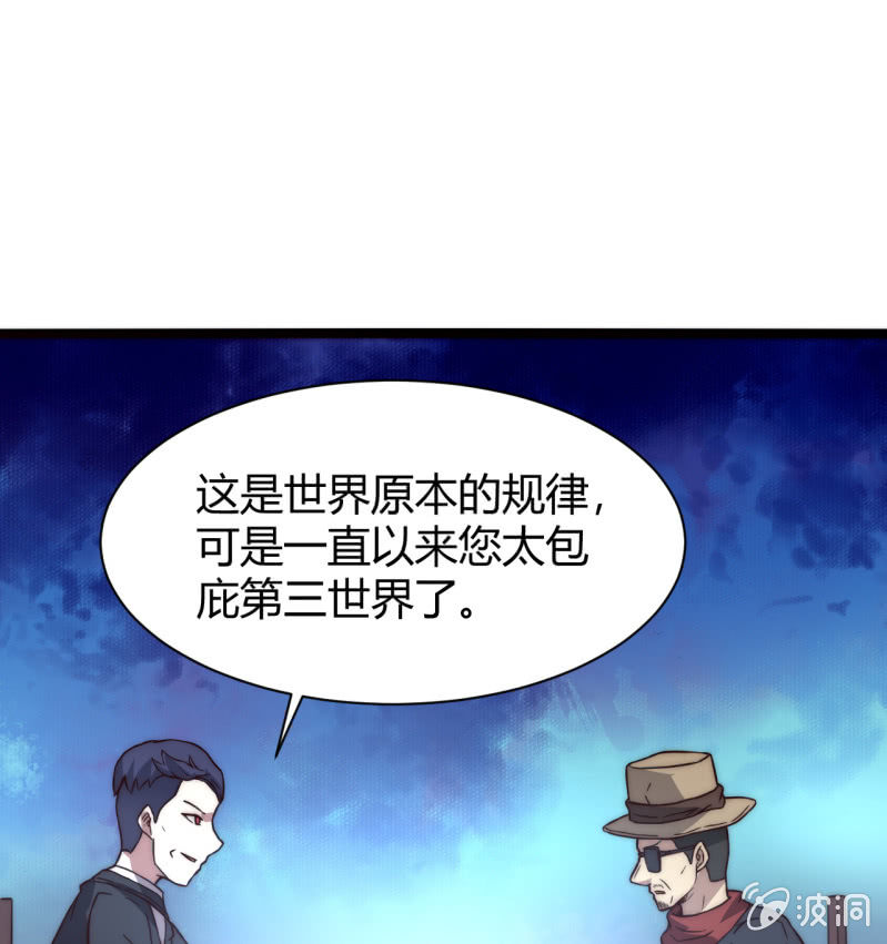 《我的甜味女友》以绝后患 第47页
