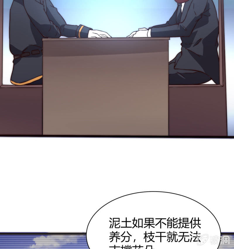 《我的甜味女友》以绝后患 第48页