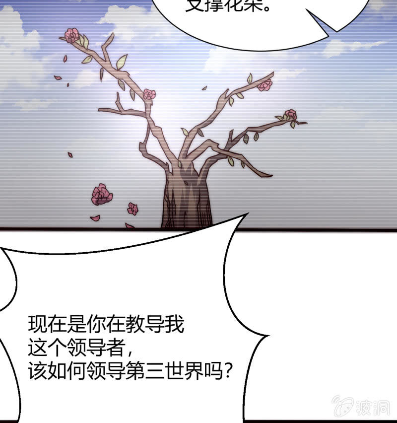 《我的甜味女友》以绝后患 第49页