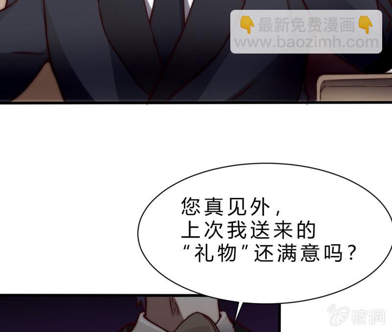 《我的甜味女友》以绝后患 第7页