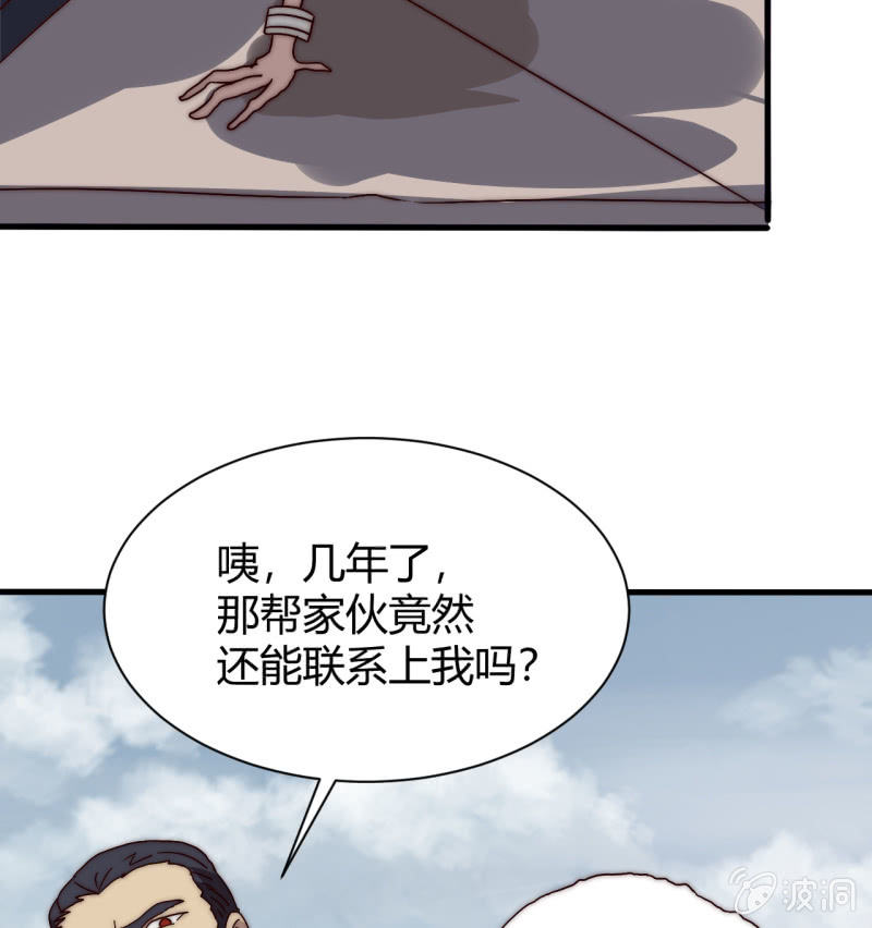 《我的甜味女友》第三世界动乱篇·暗杀（三） 第21页