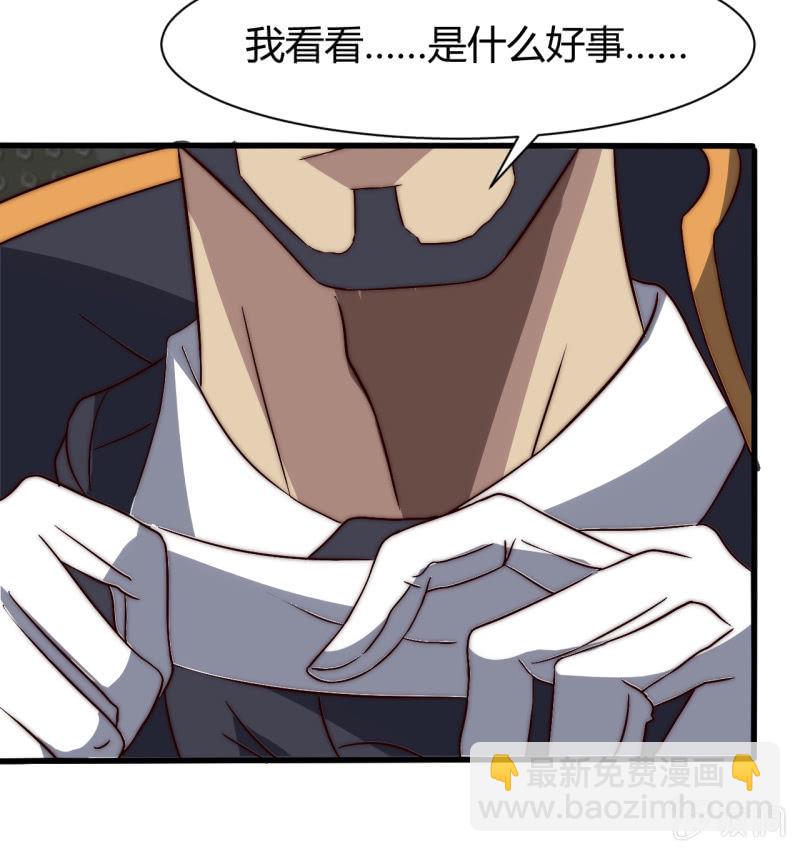 《我的甜味女友》第三世界动乱篇·暗杀（三） 第23页