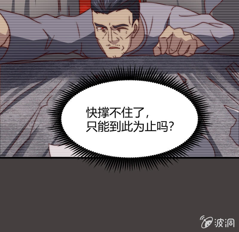 《我的甜味女友》第三世界动乱篇·暗杀（三） 第30页