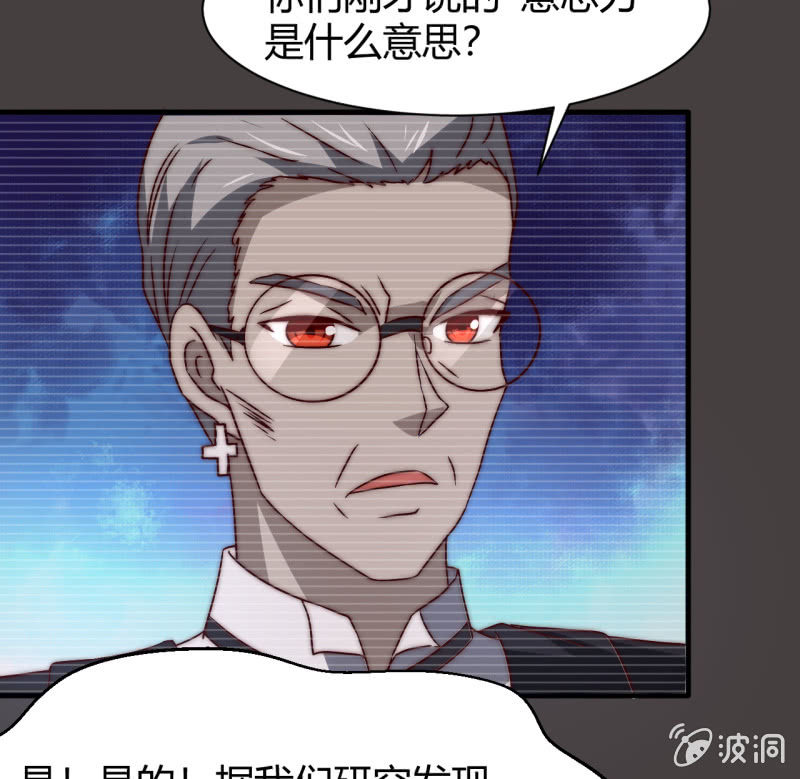 《我的甜味女友》第三世界动乱篇·暗杀（三） 第35页