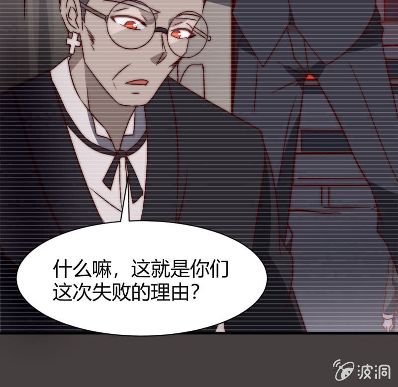 《我的甜味女友》第三世界动乱篇·暗杀（三） 第37页