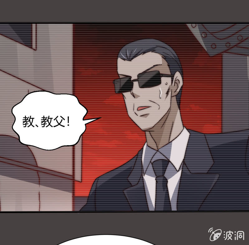 《我的甜味女友》第三世界动乱篇·暗杀（三） 第38页