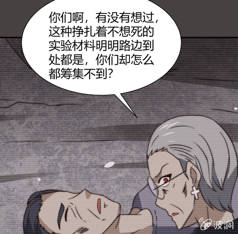 《我的甜味女友》第三世界动乱篇·暗杀（三） 第39页