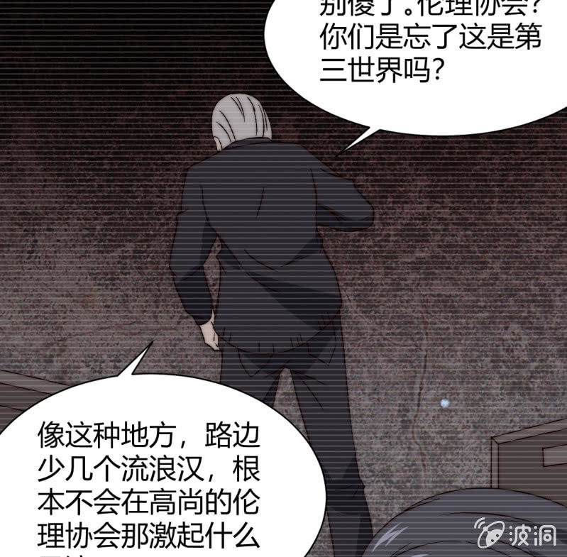 《我的甜味女友》第三世界动乱篇·暗杀（三） 第42页