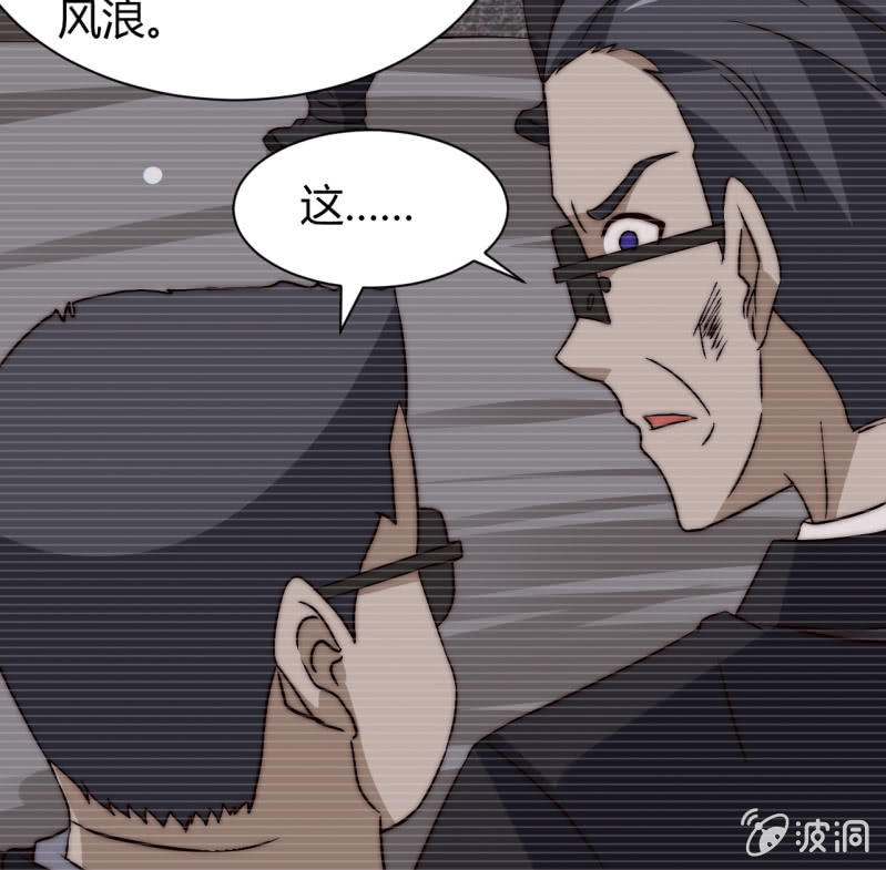 《我的甜味女友》第三世界动乱篇·暗杀（三） 第43页