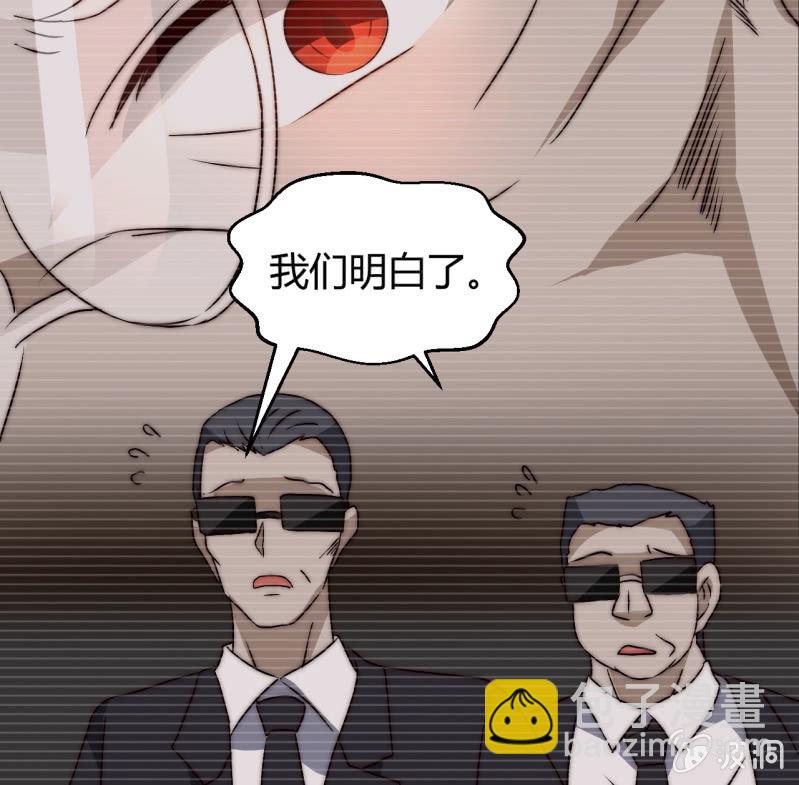 《我的甜味女友》第三世界动乱篇·暗杀（三） 第45页