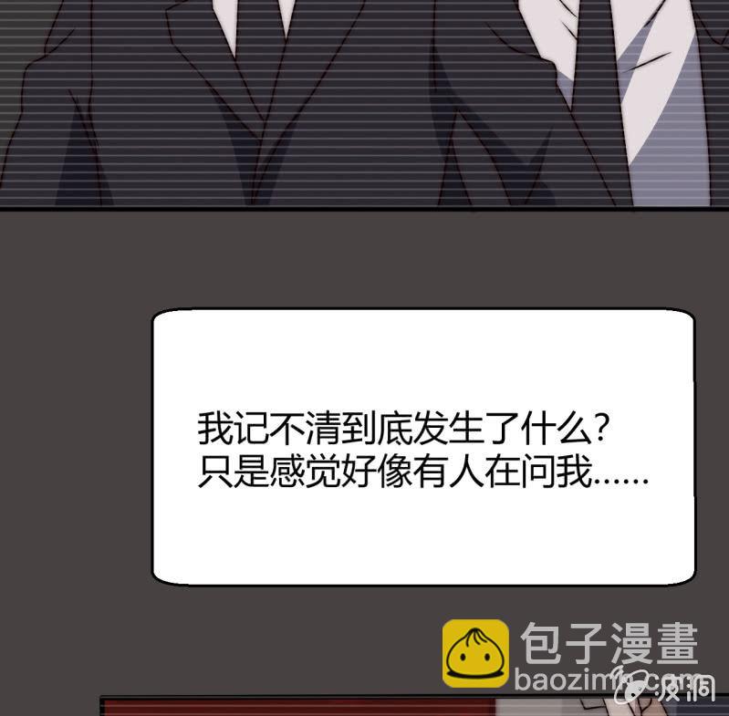 《我的甜味女友》第三世界动乱篇·暗杀（三） 第46页