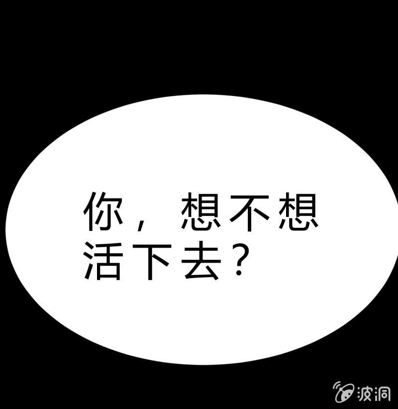 《我的甜味女友》第三世界动乱篇·暗杀（三） 第49页