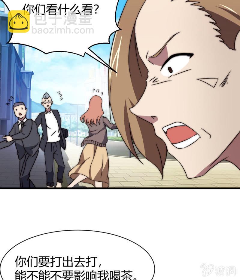 《我的甜味女友》第三世界动乱篇·暗杀（三） 第6页