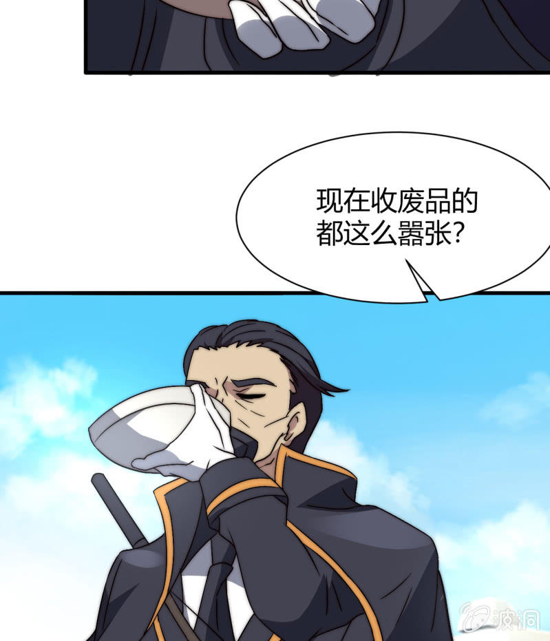 《我的甜味女友》第三世界动乱篇·暗杀（三） 第8页