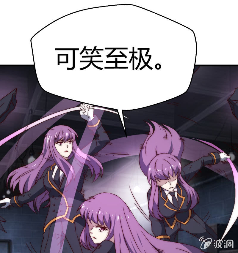 《我的甜味女友》第三世界动乱篇·暗杀（二） 第13页