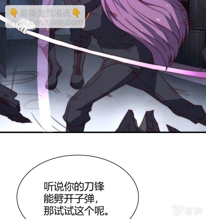 《我的甜味女友》第三世界动乱篇·暗杀（二） 第14页