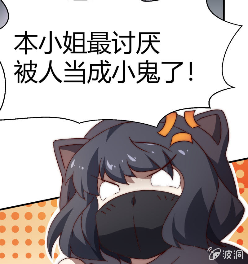 《我的甜味女友》第三世界动乱篇·暗杀（二） 第21页