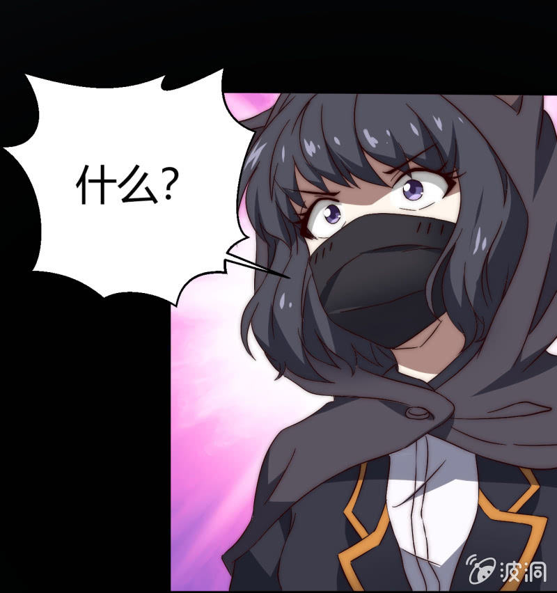 《我的甜味女友》第三世界动乱篇·暗杀（二） 第24页