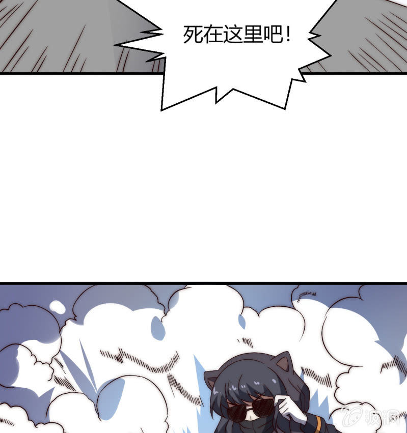 《我的甜味女友》第三世界动乱篇·暗杀（二） 第30页