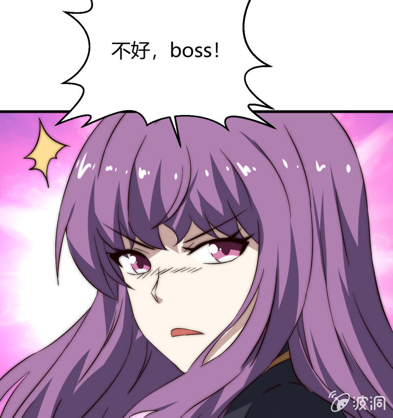 《我的甜味女友》第三世界动乱篇·暗杀（二） 第36页
