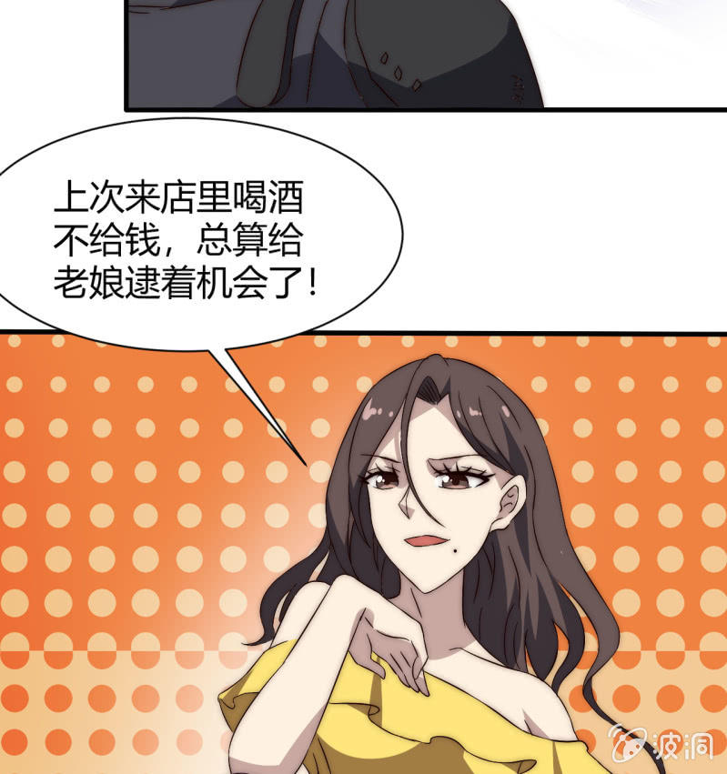 《我的甜味女友》第三世界动乱篇·暗杀（二） 第39页
