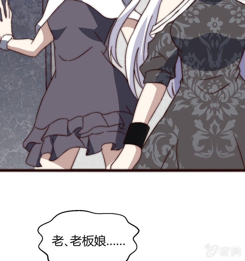 《我的甜味女友》第三世界动乱篇·暗杀（二） 第50页