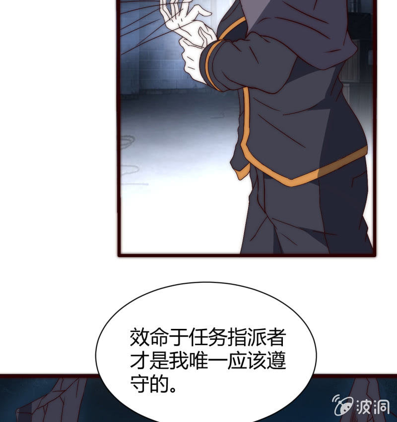 《我的甜味女友》第三世界动乱篇·暗杀（二） 第9页