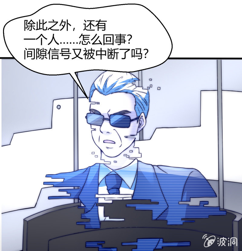 《我的甜味女友》第三世界动乱篇·暗杀（一） 第13页