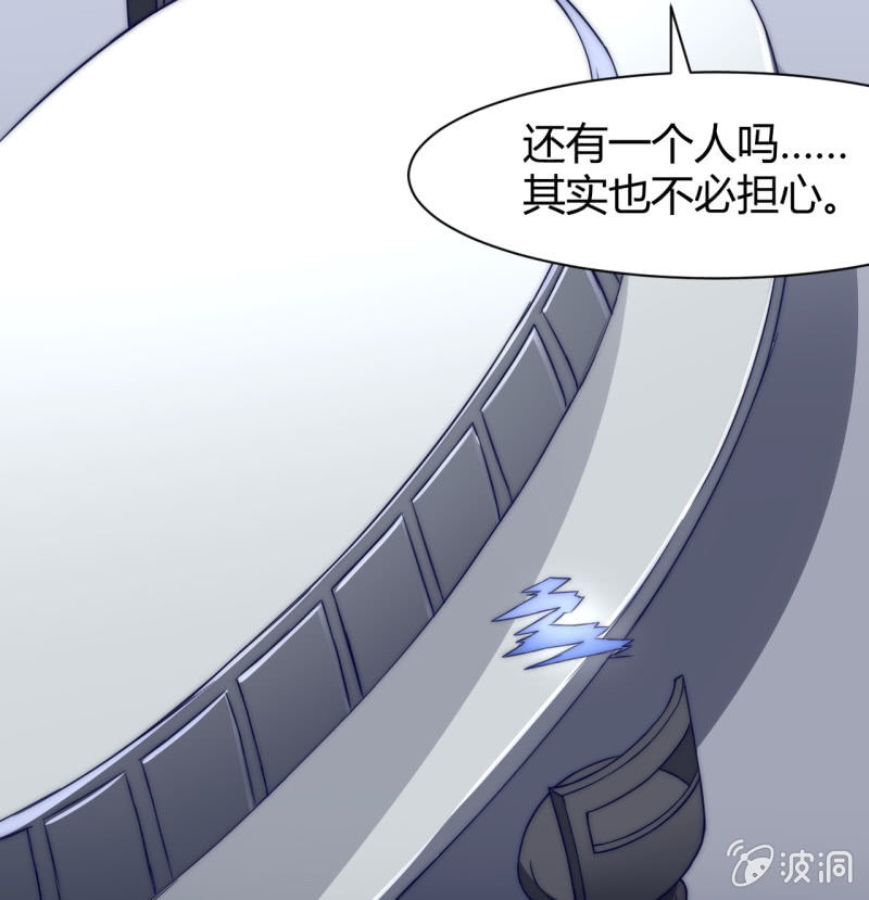 《我的甜味女友》第三世界动乱篇·暗杀（一） 第15页