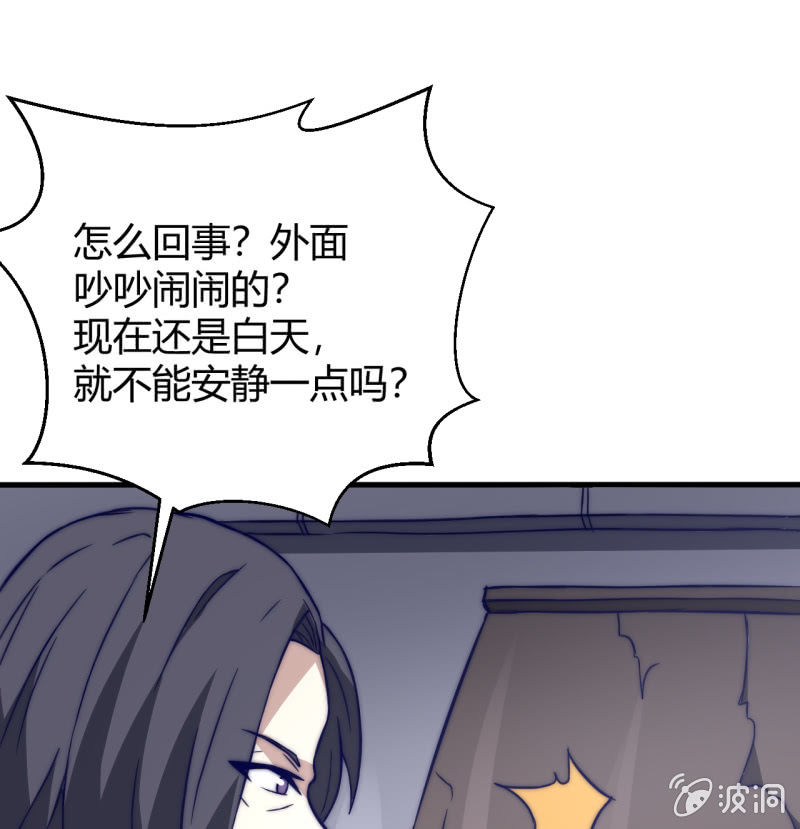 《我的甜味女友》第三世界动乱篇·暗杀（一） 第19页