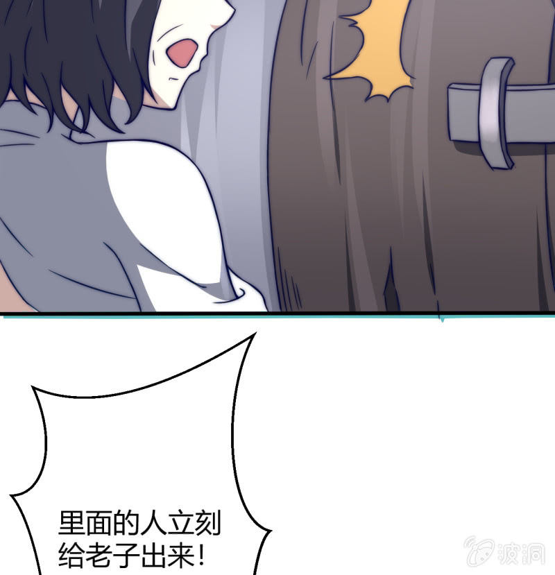 《我的甜味女友》第三世界动乱篇·暗杀（一） 第20页