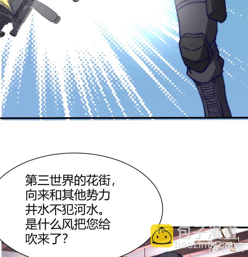 《我的甜味女友》第三世界动乱篇·暗杀（一） 第22页