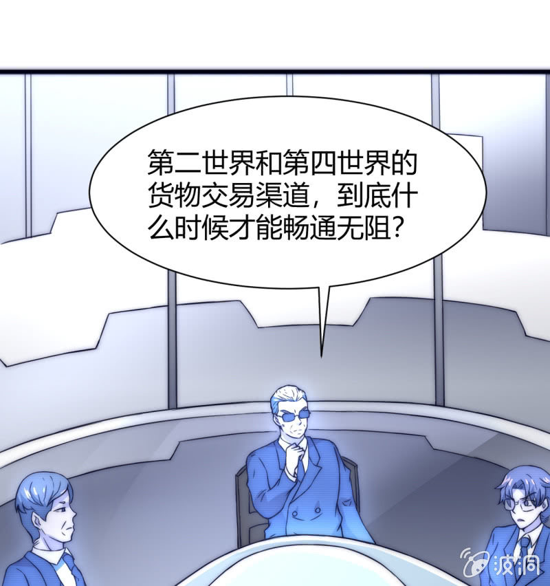 《我的甜味女友》第三世界动乱篇·暗杀（一） 第2页