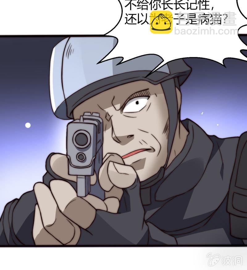 《我的甜味女友》第三世界动乱篇·暗杀（一） 第34页