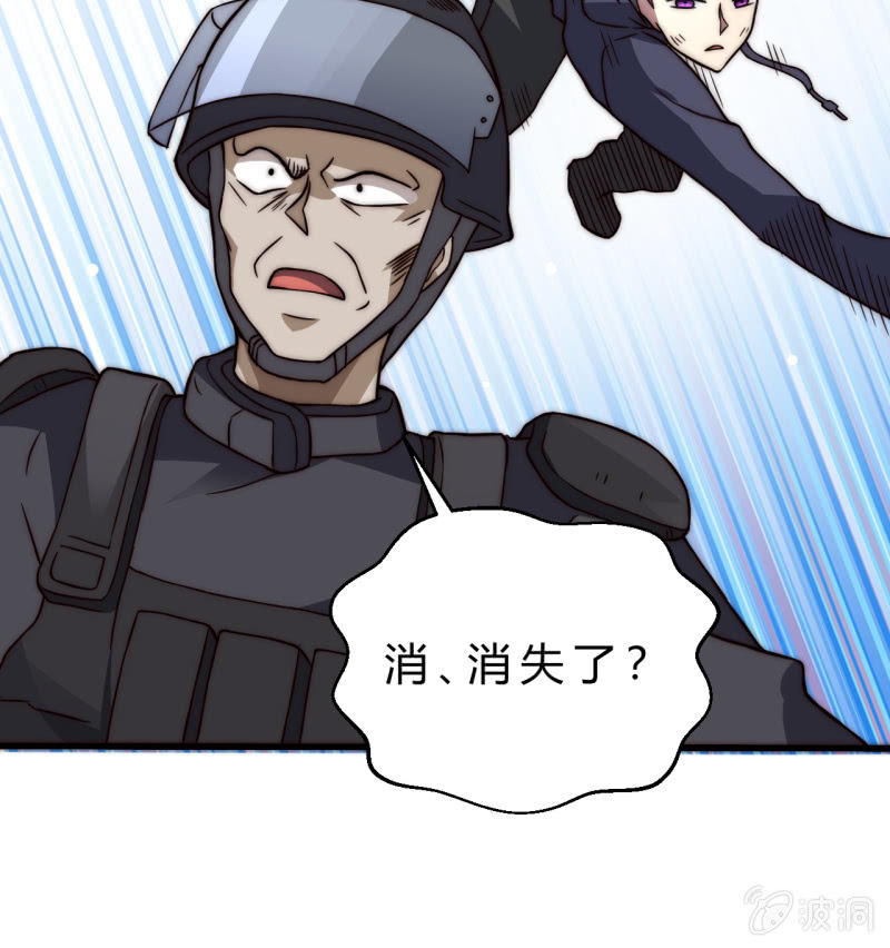 《我的甜味女友》第三世界动乱篇·暗杀（一） 第37页